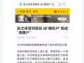 热点黑料第一站